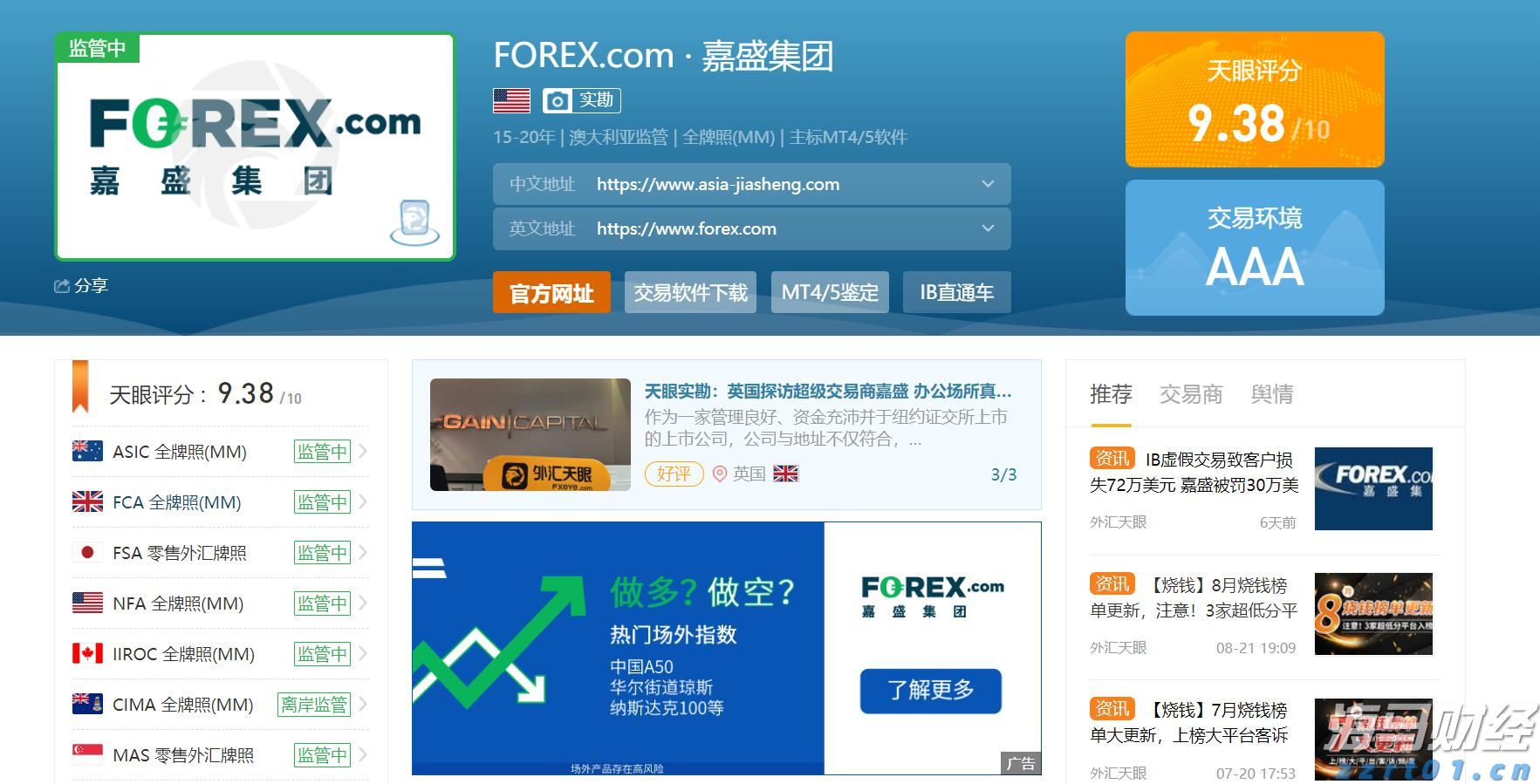 海南发挥自贸港立法优势推进商事制度改革