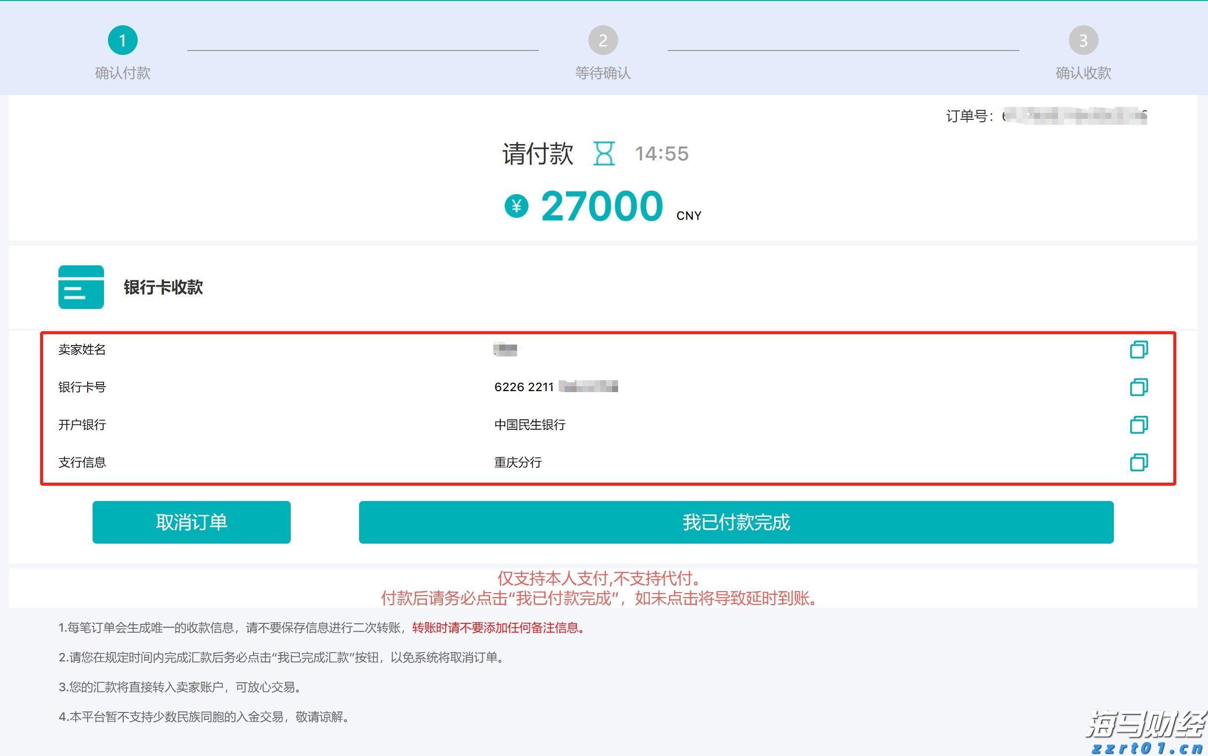 甘蔗糖蜜厂废水处理设备及流程