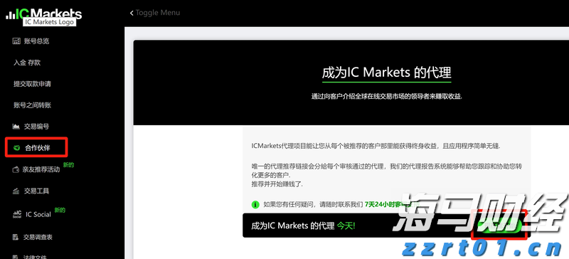 证监会机构司:公募基金行业需进一步强化以投资者回报为核心的理念 提升长周期资产配置能力