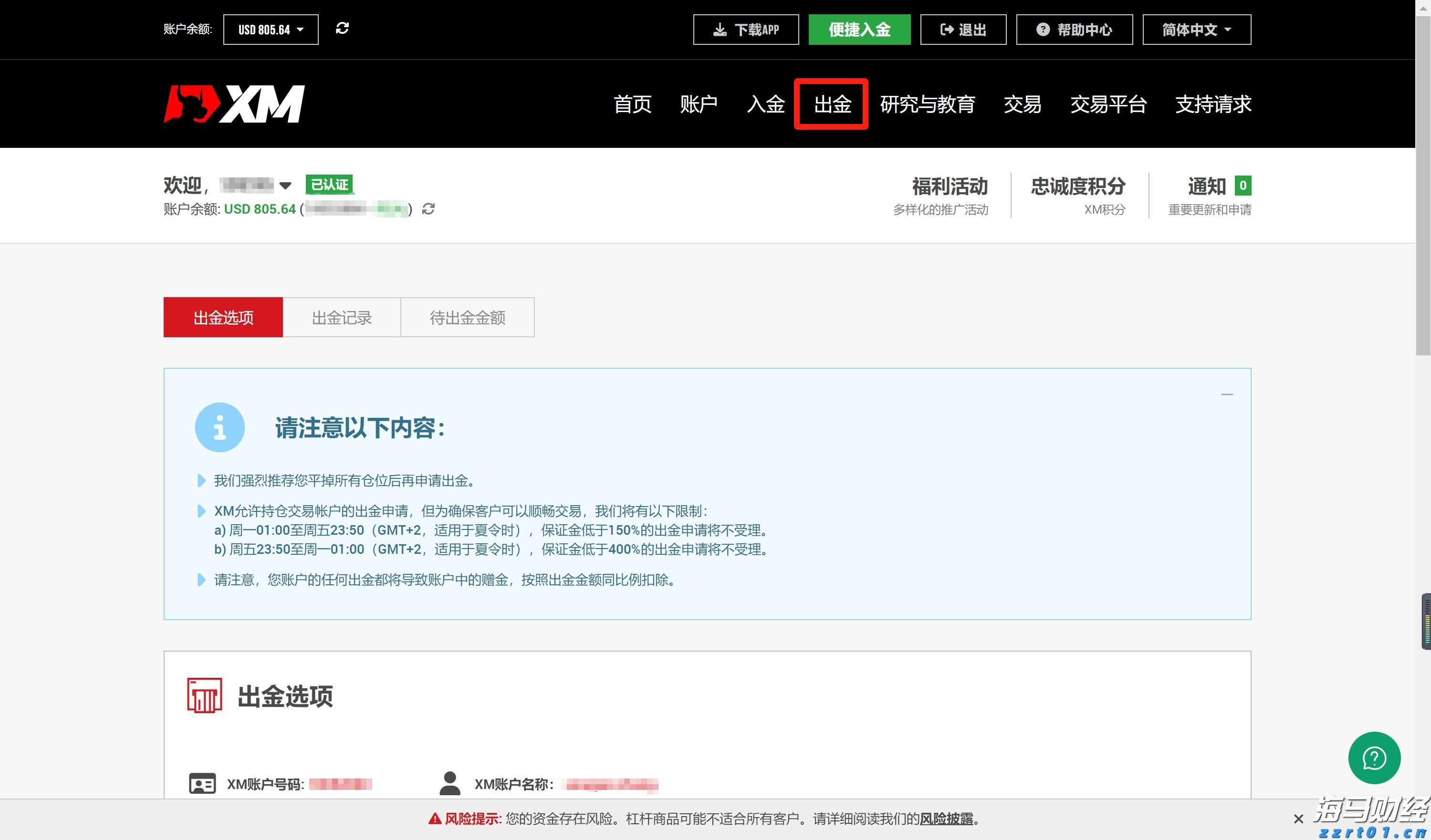 北京:贴近社会公众 做好科普宣传