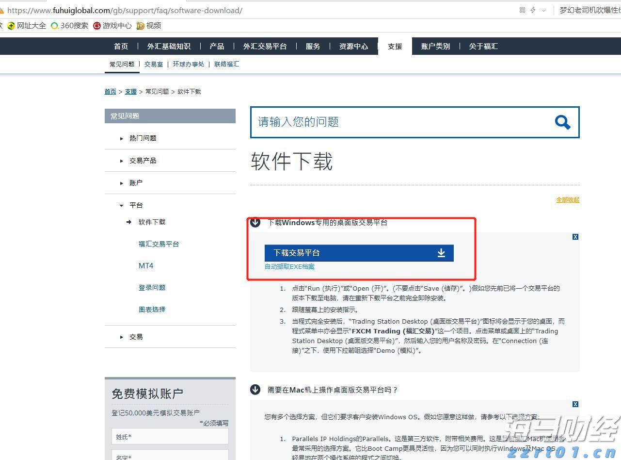 “七彩刺桐蛇”空降机场 为海丝泉州“代言”