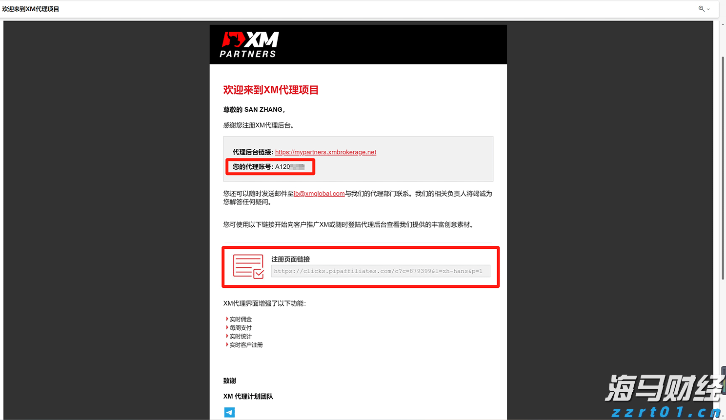 广东省湛江市市场监督管理局开展“带访夜查”促平安活动