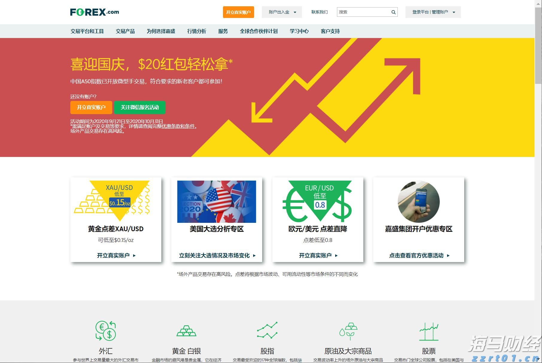1576.1亿元直达资金下达至市场主体