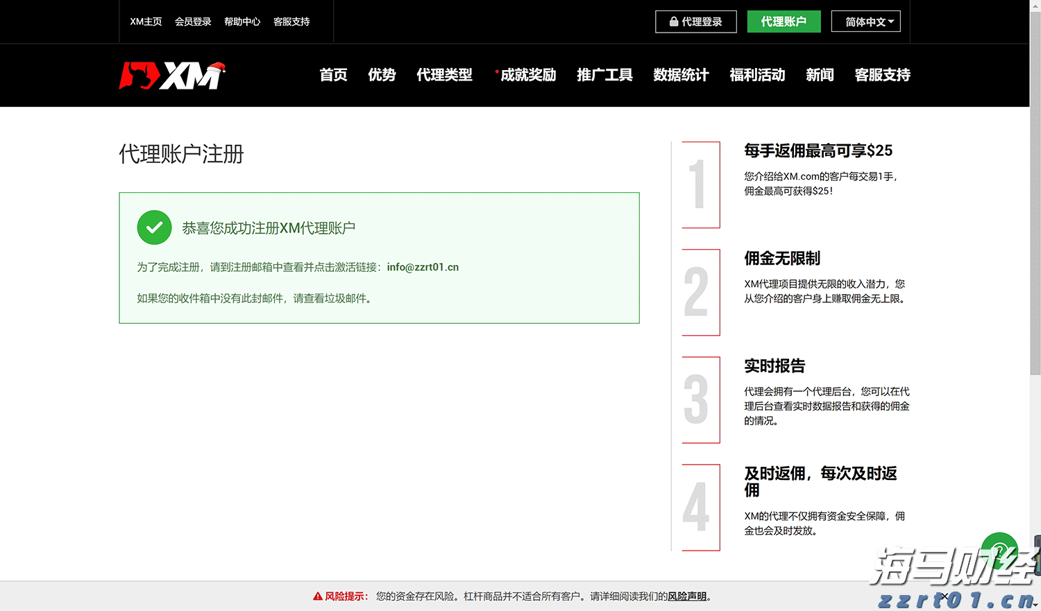 泰康人寿安徽分公司:反诈必修课之刷单返利类诈骗