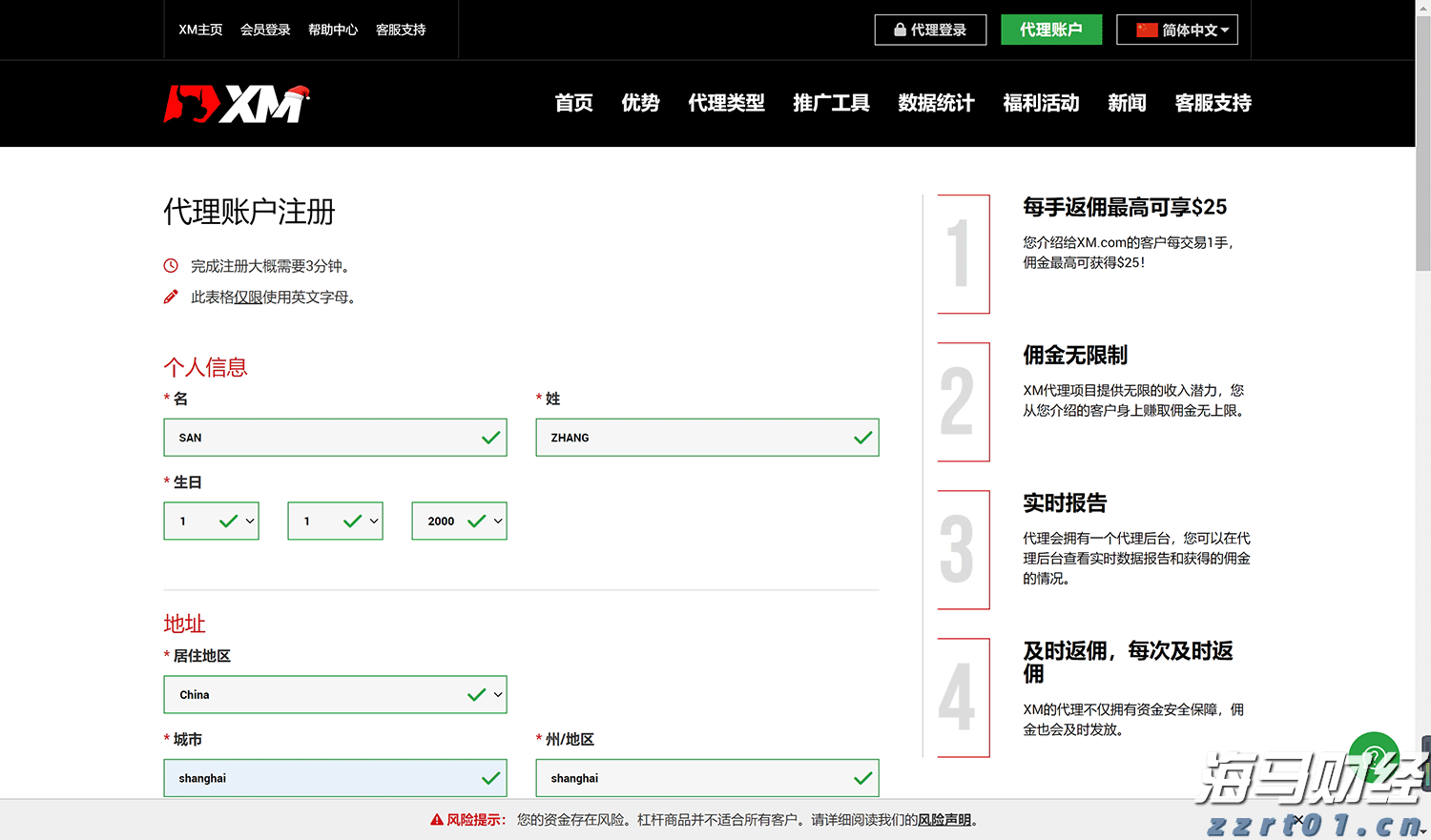 上海“守护”专项执法行动!聚焦9个重点