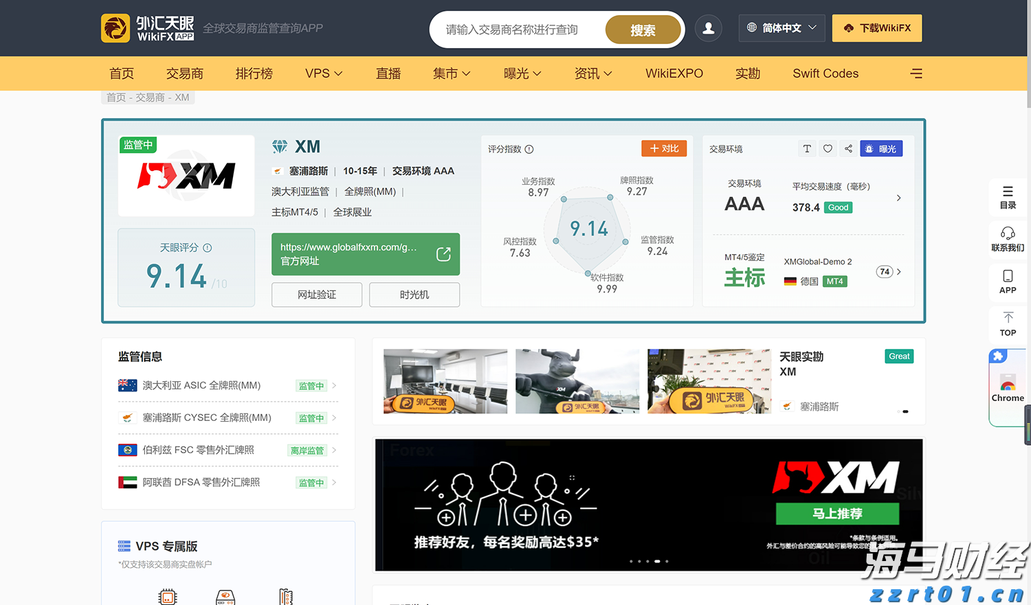张家口市洪水防御应急响应及重大气象灾害(暴雨)应急响应均升至Ⅲ级